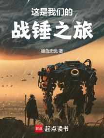 战锤作者是谁