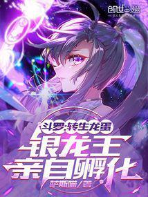 银龙王亲自孵化QQ阅读男生网百度百科