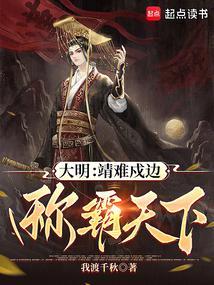 称霸天下 作者群魔并起
