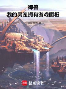 我的御兽能签到百度百科