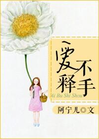 爱不释手什么意思解释一下