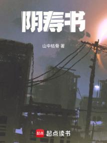 阴寿书墨离