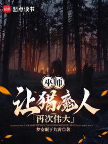 巫师中最强的猎魔人