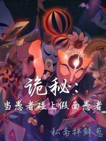 诡秘之主愚者座下天使