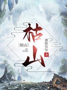 枯山石