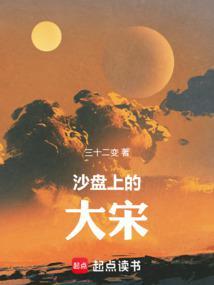 沙盘古代叫什么