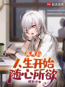 高考之后才明白的事