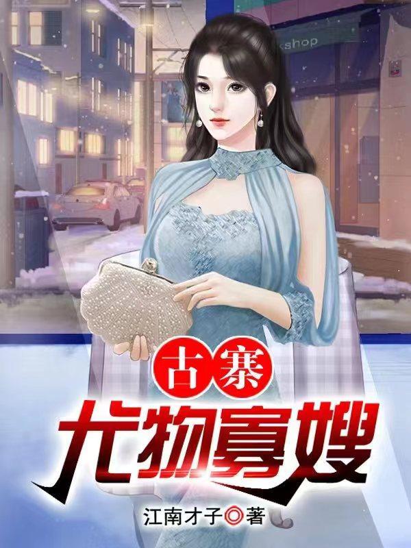 乡村极品小神医全本免费阅读