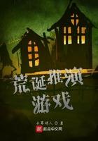 荒诞推演游戏在哪个平台