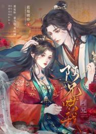 阿兄哄我重生全文免费阅读笔趣阁