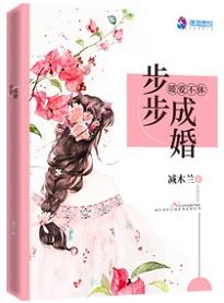 暖小开的步步情深