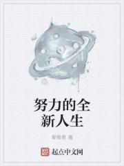 努力的人生格言