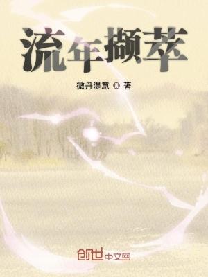 流年解释