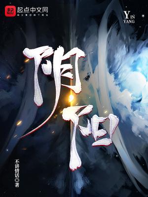 阴阳法王