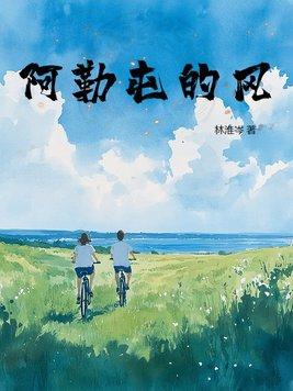 阿勒城是指哪个城市