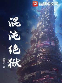 混沌监狱上万神兽是什么