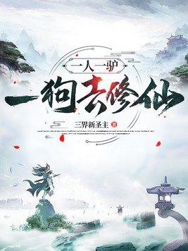 一人一狗下一句