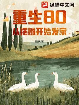 重生八十年代她摆地摊