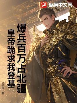 称霸寰宇!免费阅读