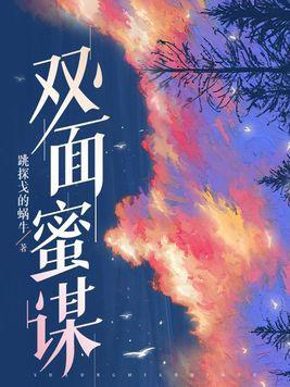 双面罗密欧德国在线播放