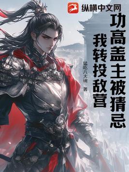 功高盖主打一生肖