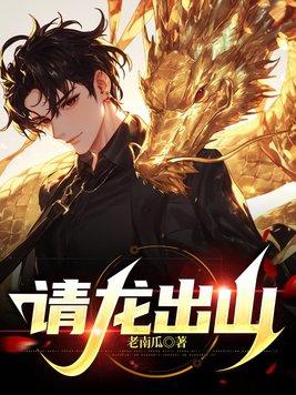 请龙出山主角江易柳如烟