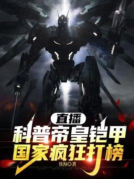 帝皇铠甲什么意思