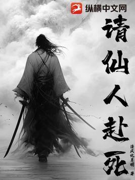 请你仙人