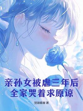 亲奶奶打孙子