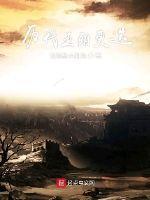 王朝更替