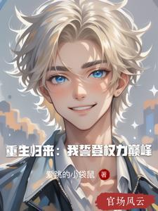 重生归来侯门长姐团灭户口本