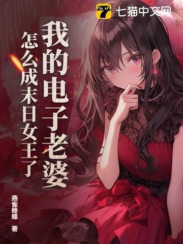 我的电子女友伞人图片