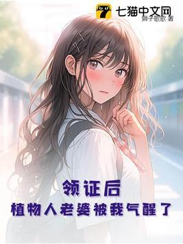 植物人可以领结婚证吗