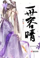 一世容晴讲的啥
