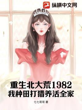 重生北大荒笔趣阁