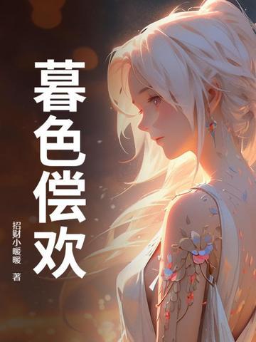 暮色意思?