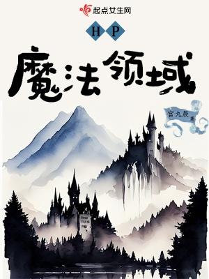 魔法领主贵族类
