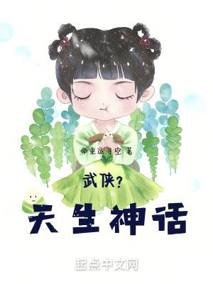 武侠之天生剑骨