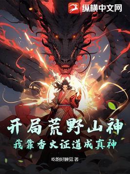 荒野开局百慕大