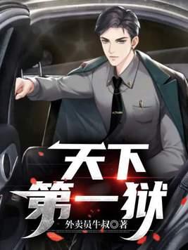 天下第一关