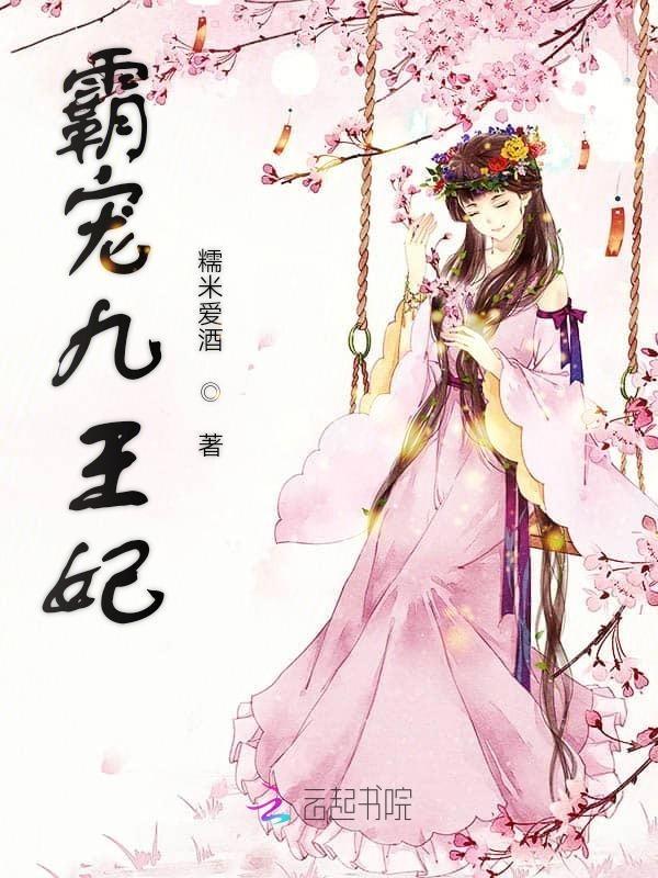 霸宠凰妃免费阅读全文