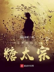 斗罗大陆之唐耿