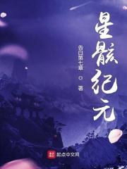 星骸纪元沉默的魔导