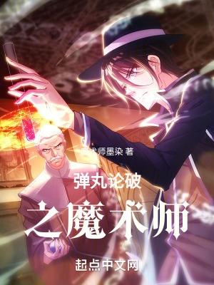 弹丸论破里面的