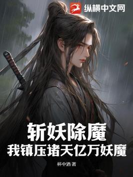 斩妖除魔签到