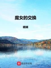 魔女的女主