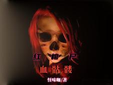 出马仙