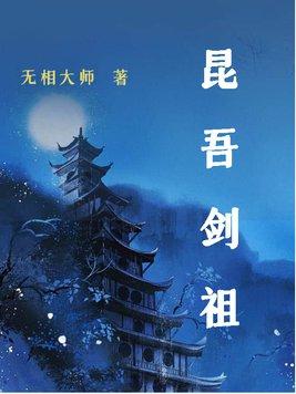 昆吾剑图纸
