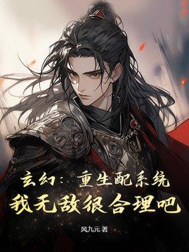 玄幻开局复制系统