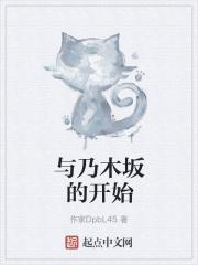 乃木坂20单